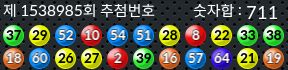 1538985 결과캡쳐