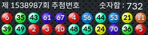 1538987 결과캡쳐