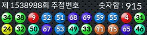 1538988 결과캡쳐