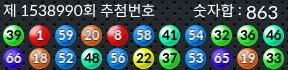 1538990 결과캡쳐