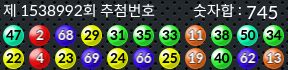 1538992 결과캡쳐