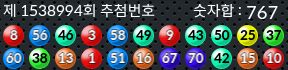 1538994 결과캡쳐