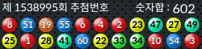 1538995 결과캡쳐