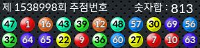 1538998 결과캡쳐