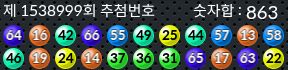 1538999 결과캡쳐