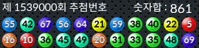 1539000 결과캡쳐