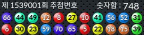 1539001 결과캡쳐