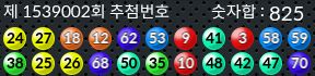 1539002 결과캡쳐