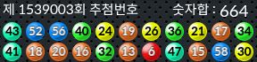 1539003 결과캡쳐