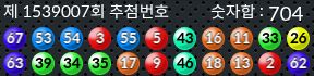 1539007 결과캡쳐