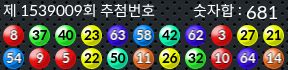 1539009 결과캡쳐