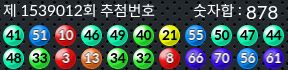 1539012 결과캡쳐