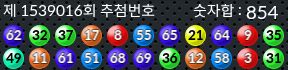 1539016 결과캡쳐