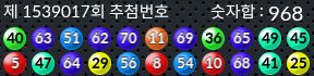1539017 결과캡쳐