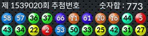 1539020 결과캡쳐