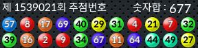 1539021 결과캡쳐