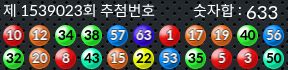 1539023 결과캡쳐