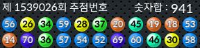 1539026 결과캡쳐