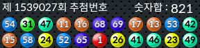1539027 결과캡쳐