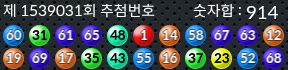1539031 결과캡쳐