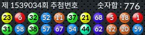 1539034 결과캡쳐