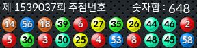 1539037 결과캡쳐
