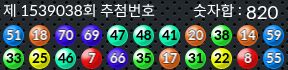 1539038 결과캡쳐