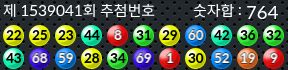 1539041 결과캡쳐