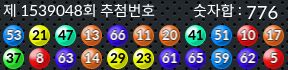 1539048 결과캡쳐