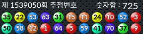 1539050 결과캡쳐