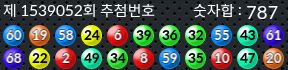 1539052 결과캡쳐