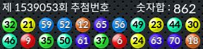 1539053 결과캡쳐