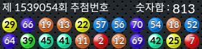 1539054 결과캡쳐