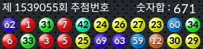 1539055 결과캡쳐