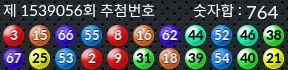 1539056 결과캡쳐