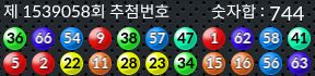 1539058 결과캡쳐