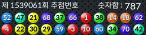 1539061 결과캡쳐