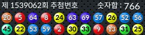 1539062 결과캡쳐