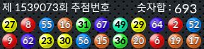 1539073 결과캡쳐