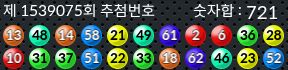 1539075 결과캡쳐