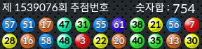 1539076 결과캡쳐