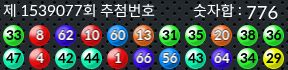 1539077 결과캡쳐