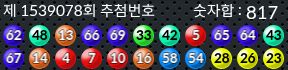 1539078 결과캡쳐