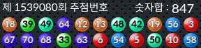 1539080 결과캡쳐