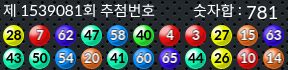 1539081 결과캡쳐