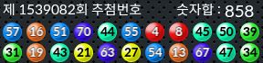 1539082 결과캡쳐