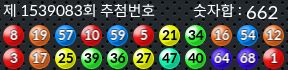 1539083 결과캡쳐