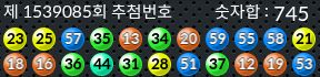 1539085 결과캡쳐