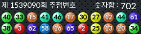 1539090 결과캡쳐