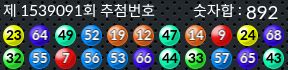 1539091 결과캡쳐